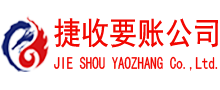 海丰讨债公司