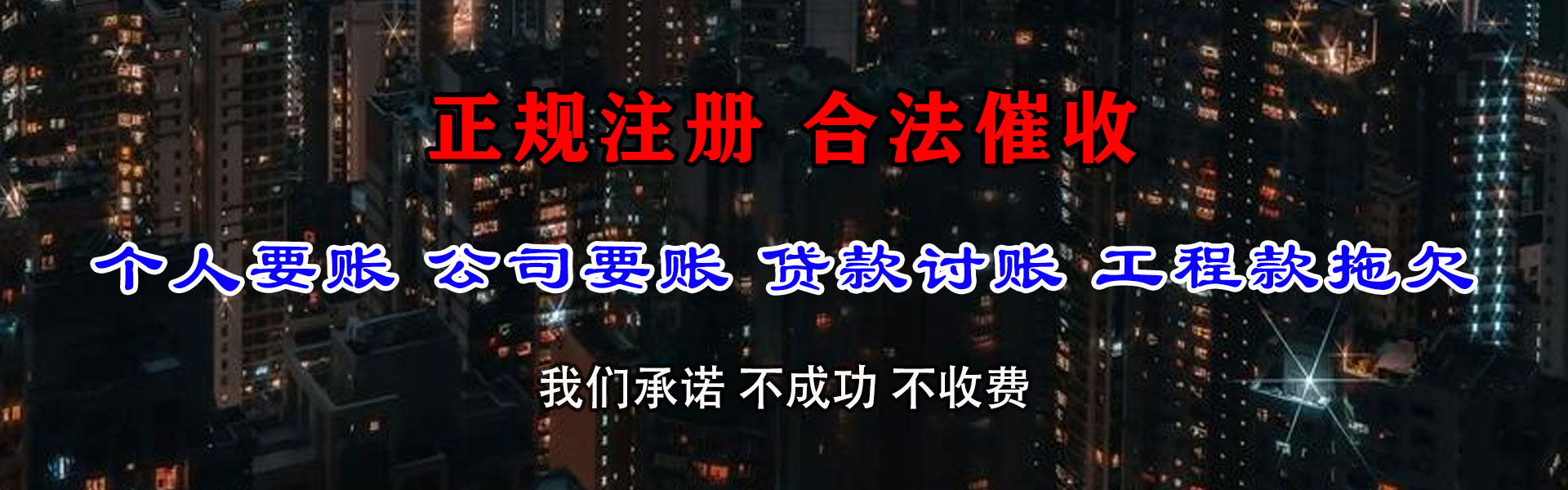 海丰要账公司
